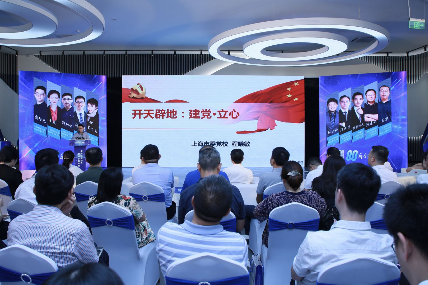 今天，上海一批80后、90后CEO“集結(jié)”，從百年前的那場(chǎng)“創(chuàng)業(yè)”故事說(shuō)開來(lái)……(圖2)